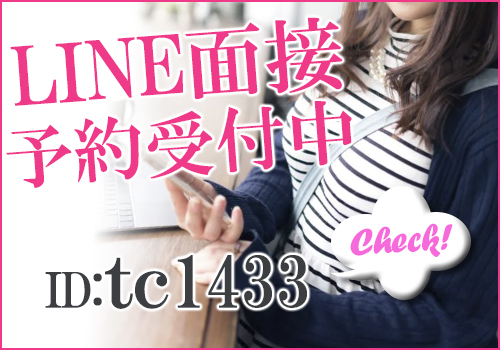 急募画像 1